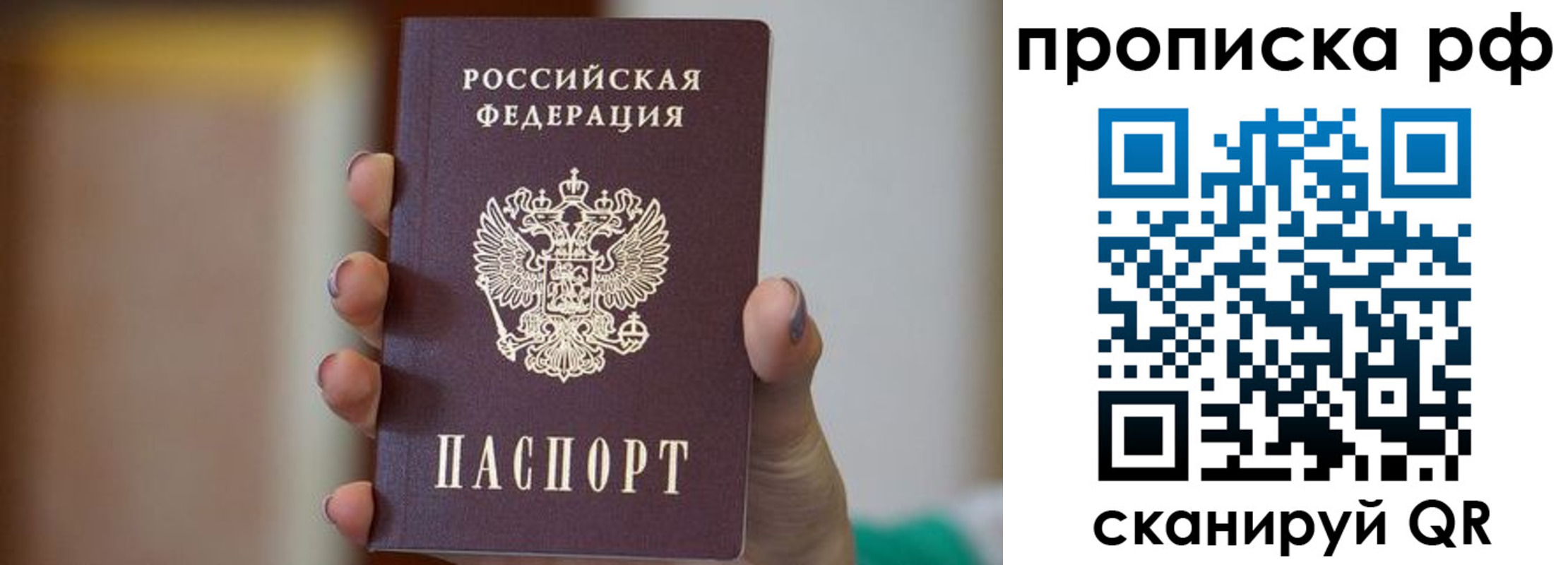 временная регистрация в Белой Холунице