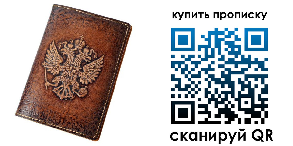 прописка от собственника в Белой Холунице