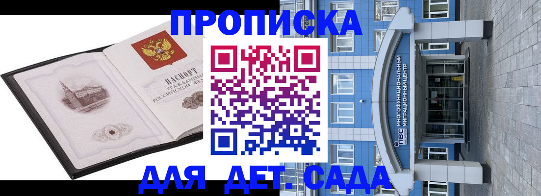 прописка поиск в Белой Холунице