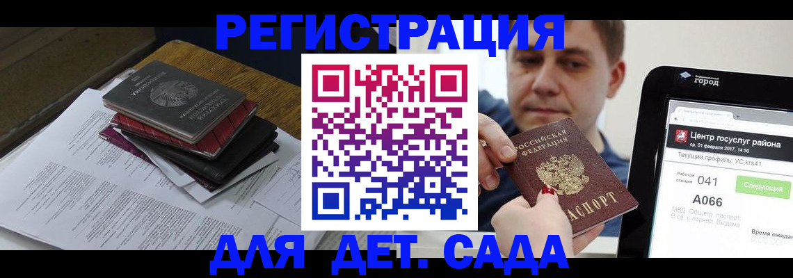 прописка от собственника в Белой Холунице