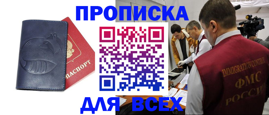 временная регистрация 2025 в Белой Холунице