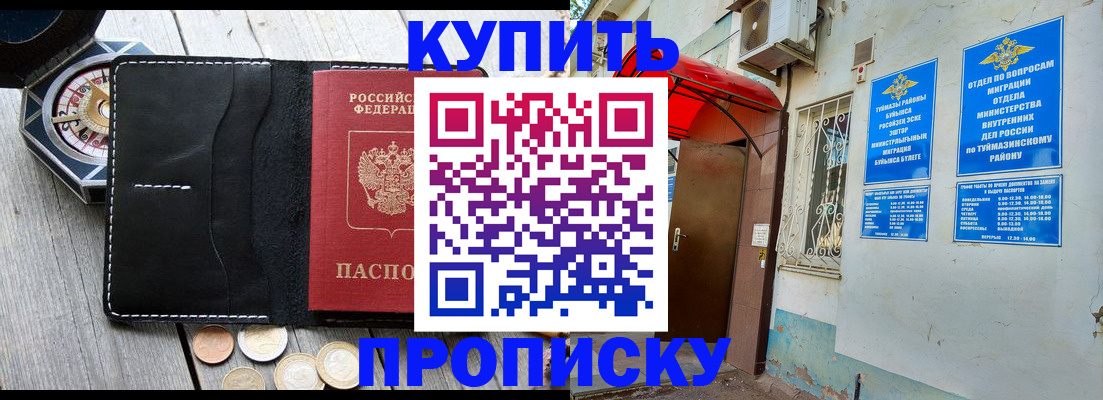 регистрация для школы в Белой Холунице